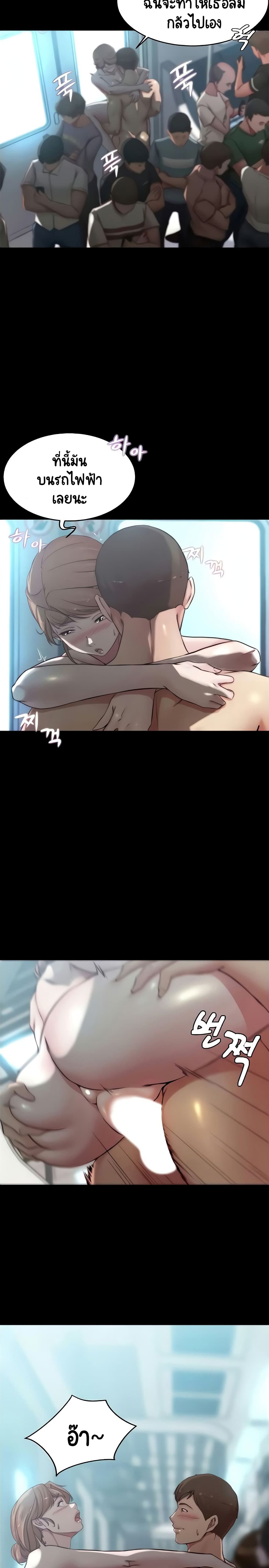Panty Note ตอนที่ 60 (7)
